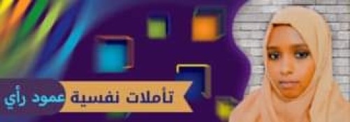 متلازمة ﺍﻟ